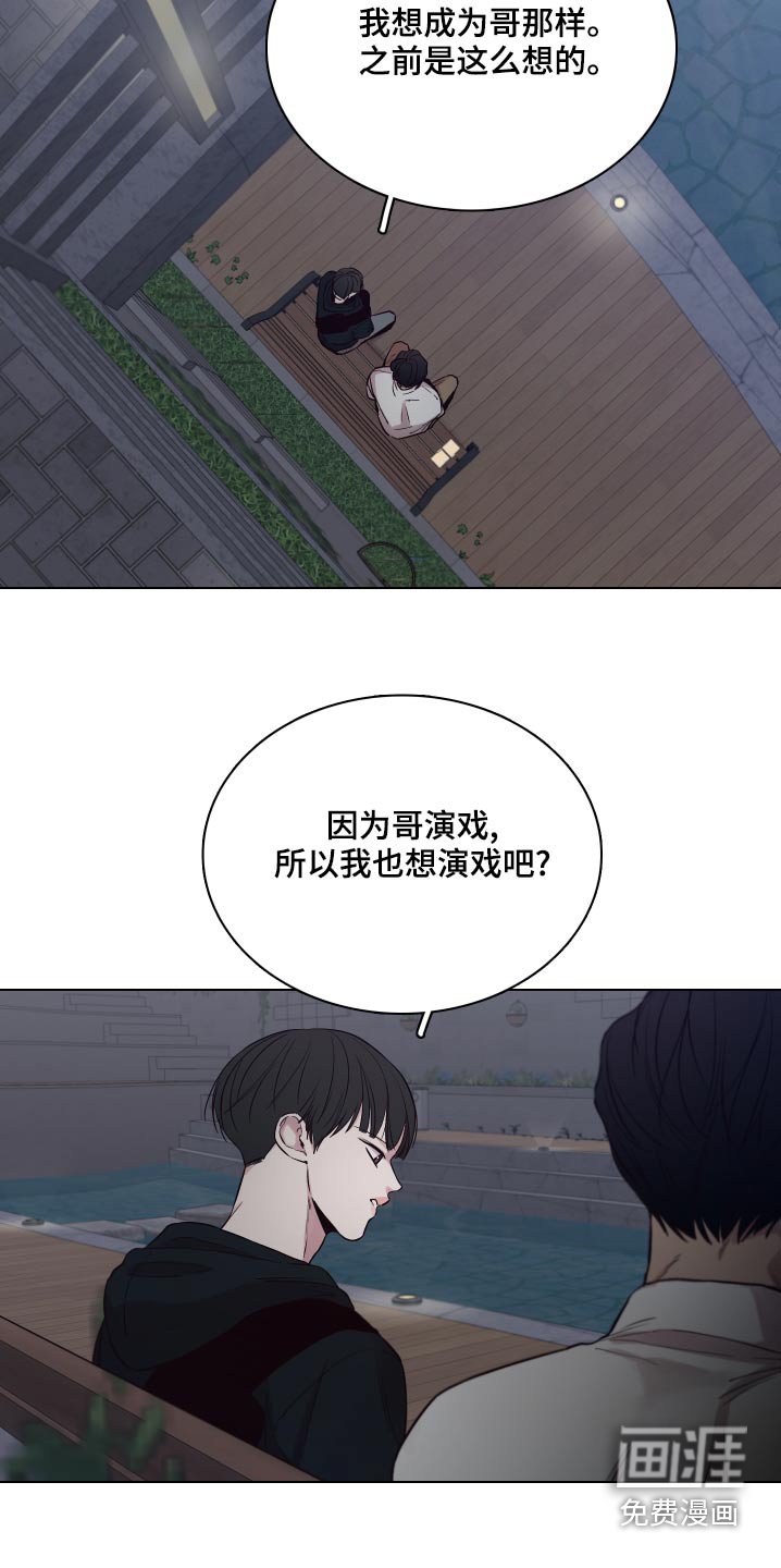 第98章：【第二季】拒绝