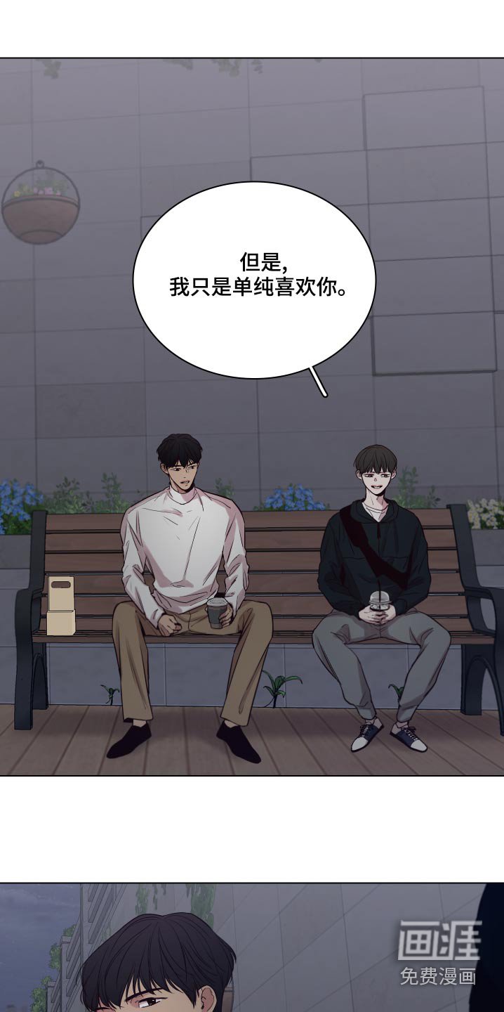 第98章：【第二季】拒绝