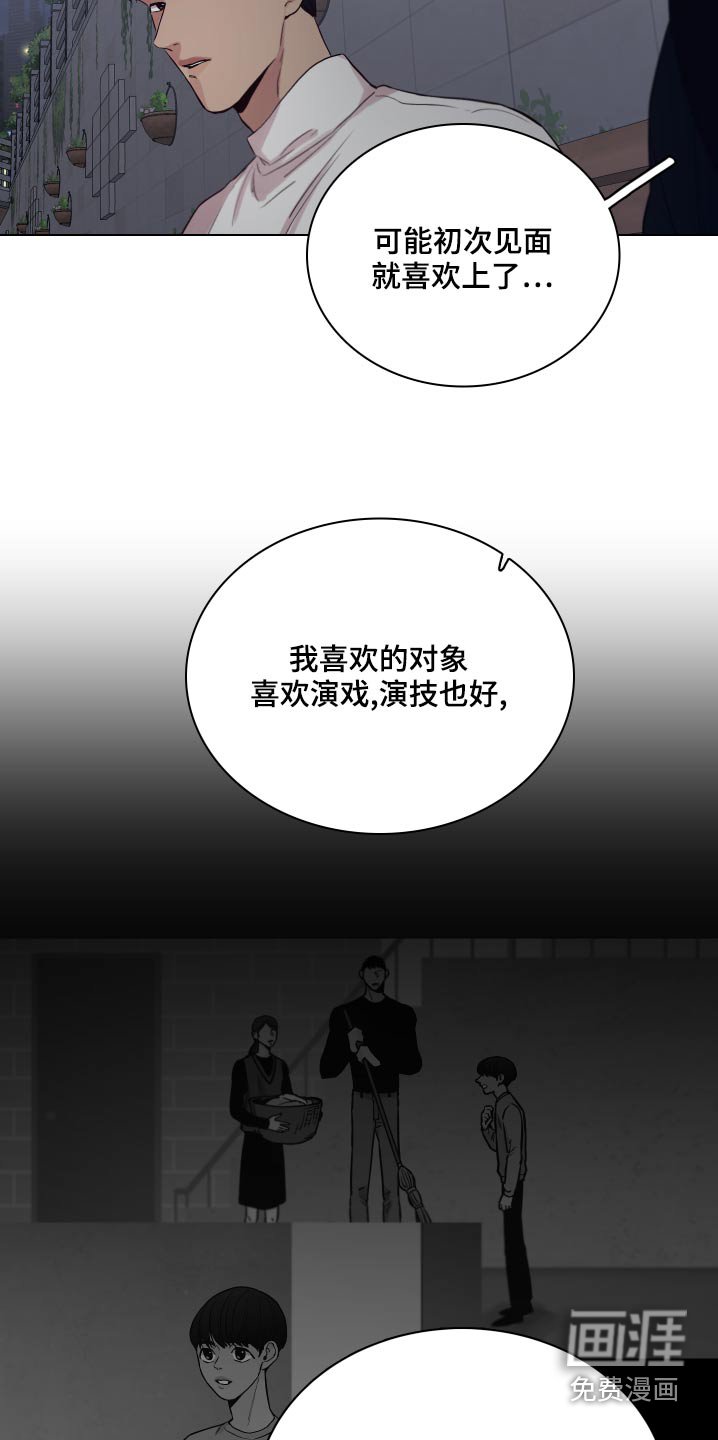 第98章：【第二季】拒绝