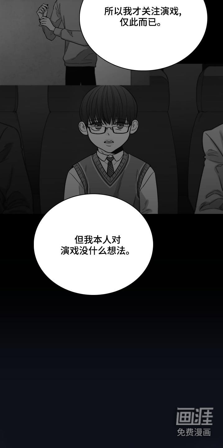 第98章：【第二季】拒绝