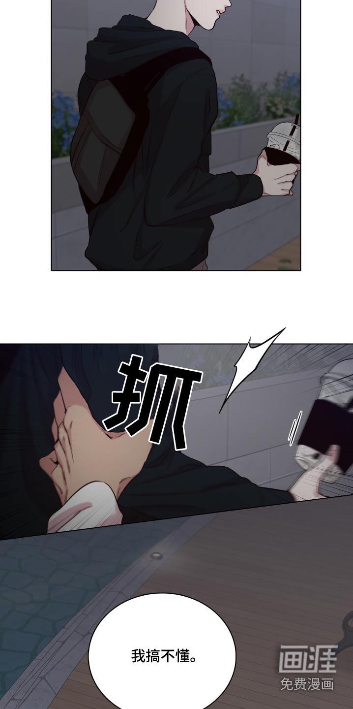 第98章：【第二季】拒绝