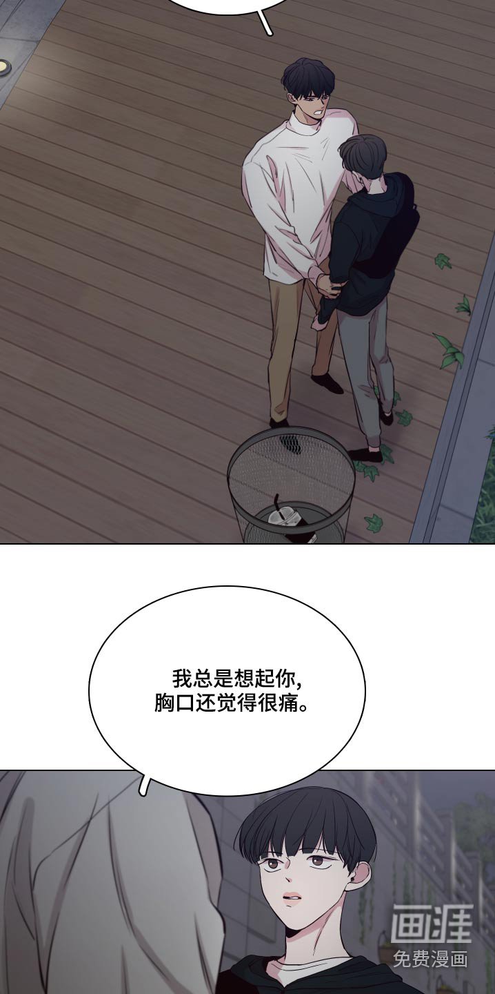 第98章：【第二季】拒绝