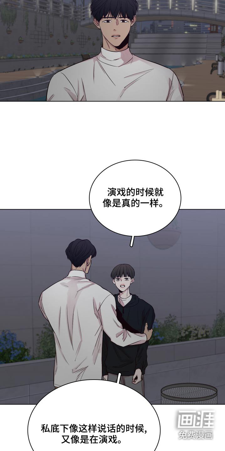 第98章：【第二季】拒绝