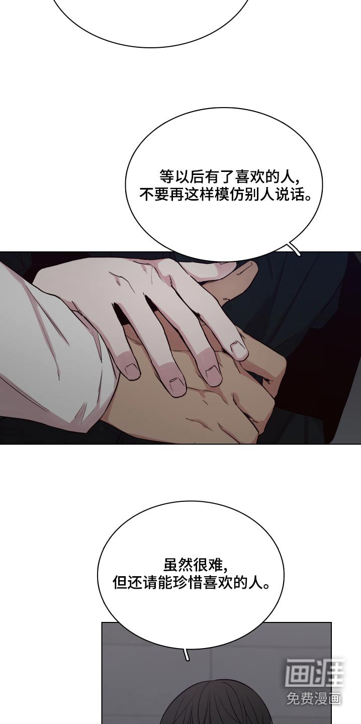 第98章：【第二季】拒绝