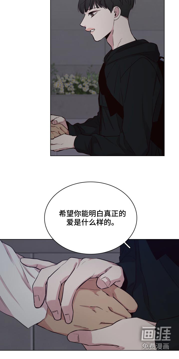 第98章：【第二季】拒绝