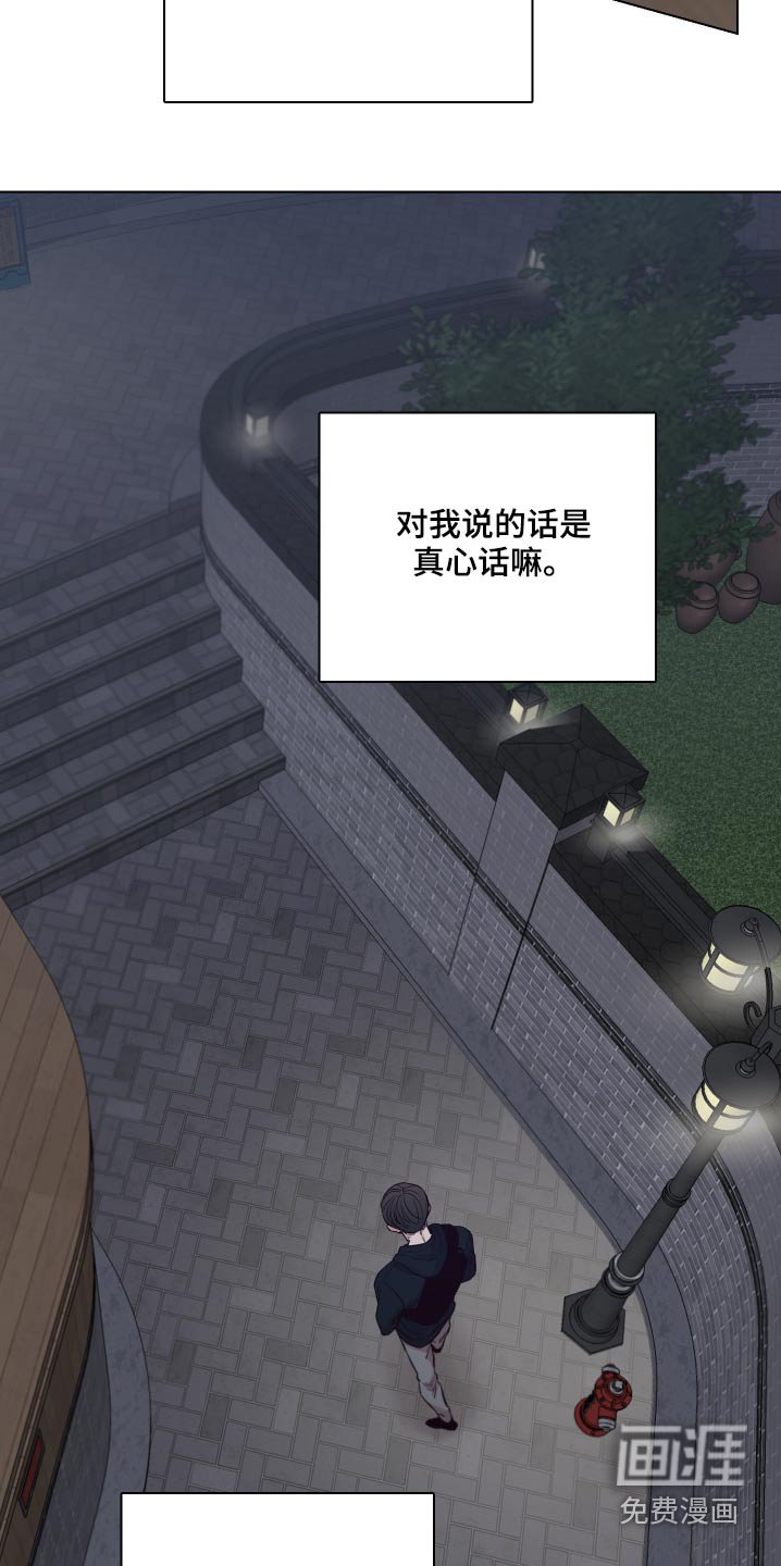 第98章：【第二季】拒绝