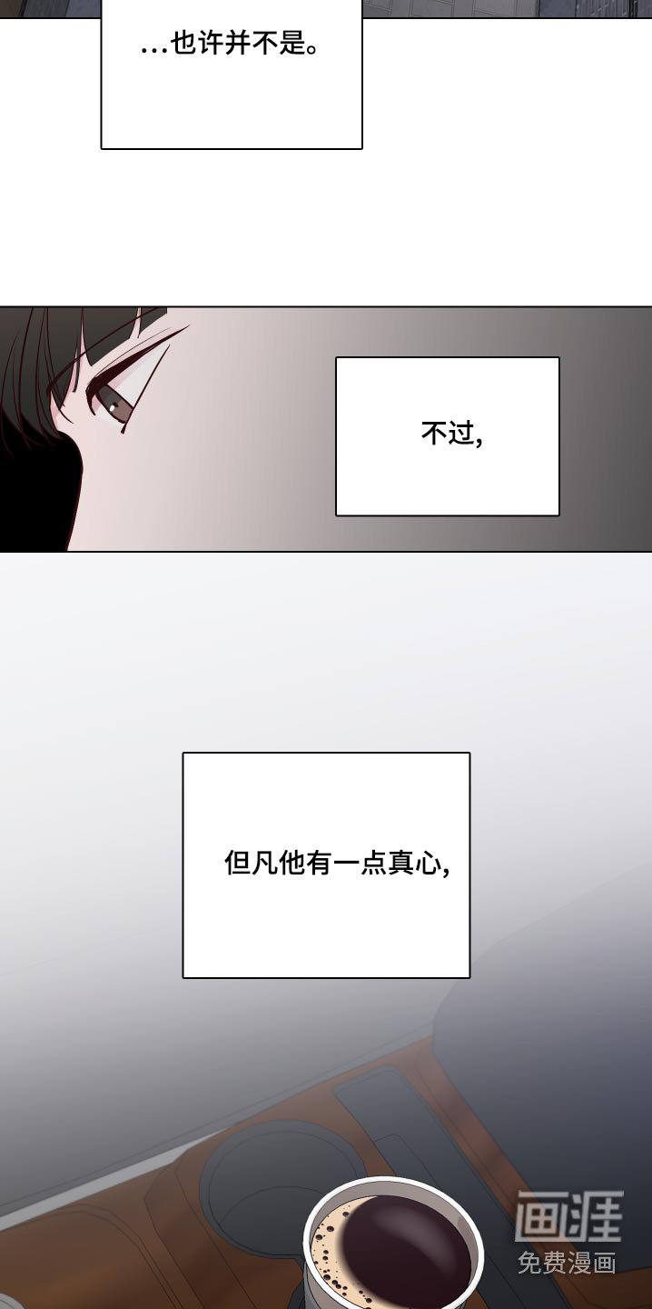第98章：【第二季】拒绝