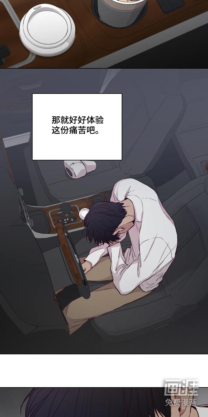 第98章：【第二季】拒绝