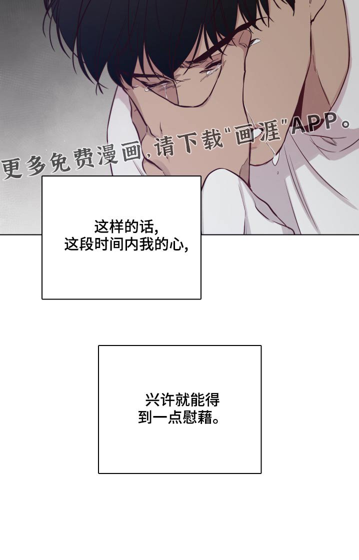 第98章：【第二季】拒绝