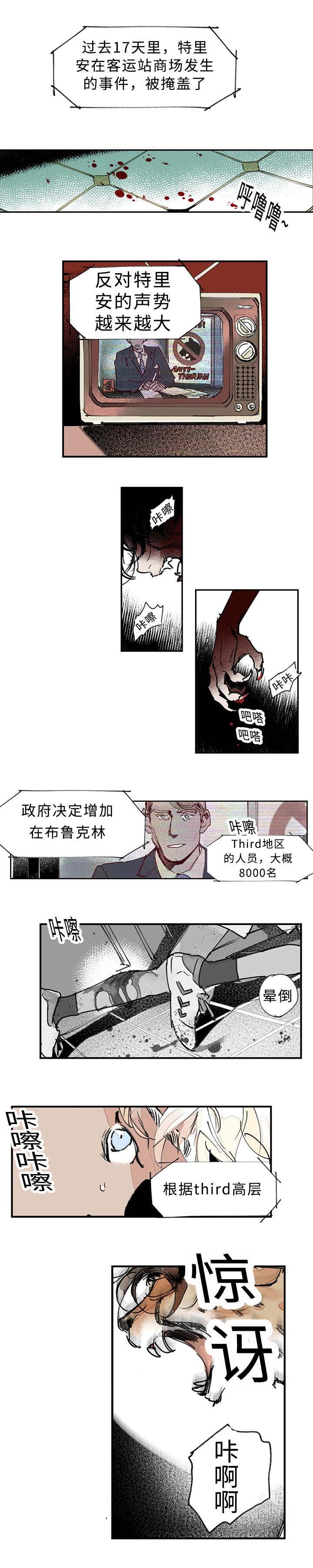 第1章：撞到