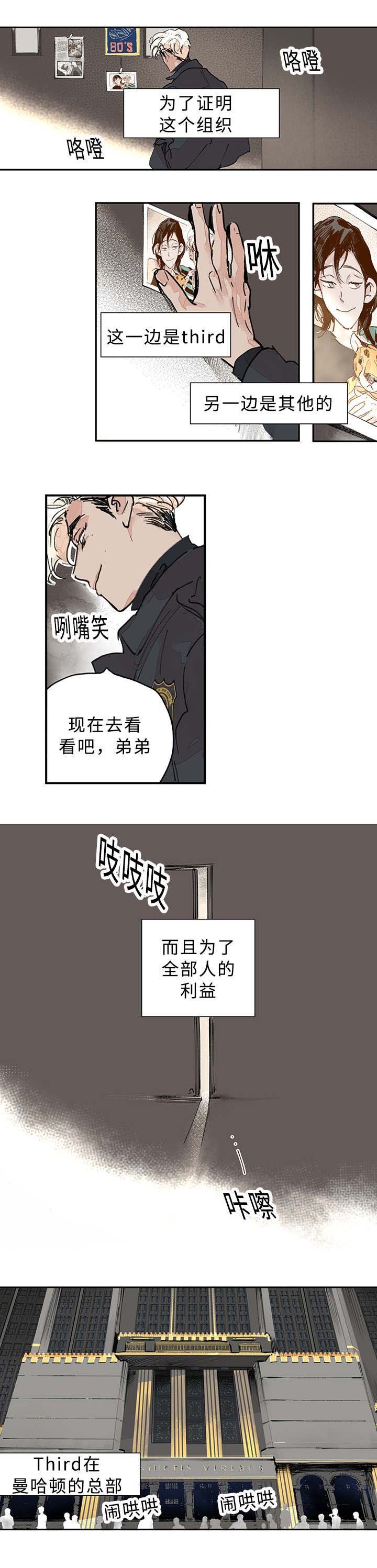 第1章：撞到