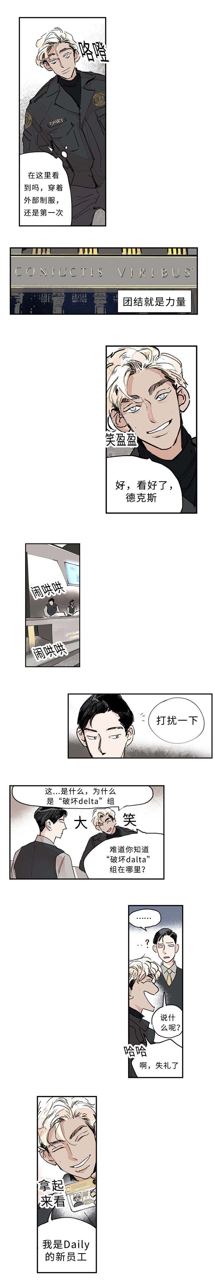 第1章：撞到