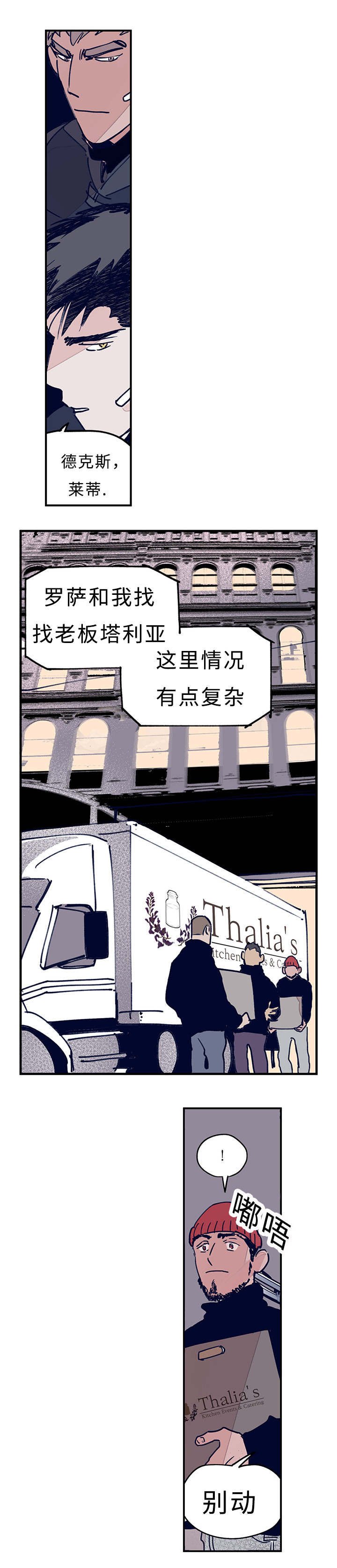 第10章：我会亲自来