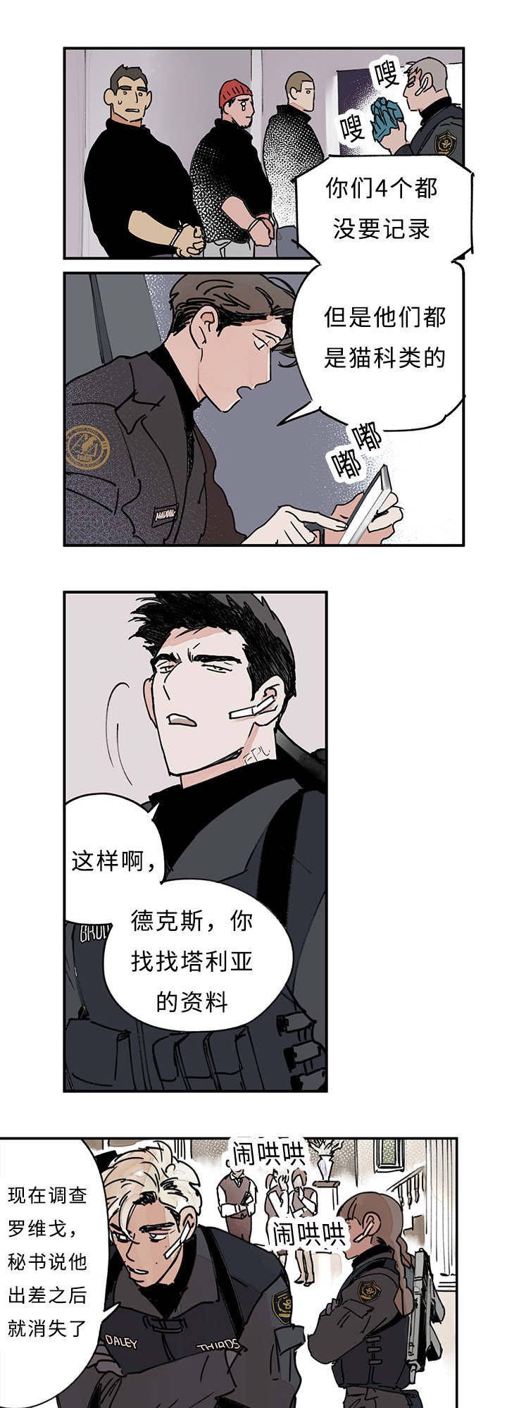 第10章：我会亲自来