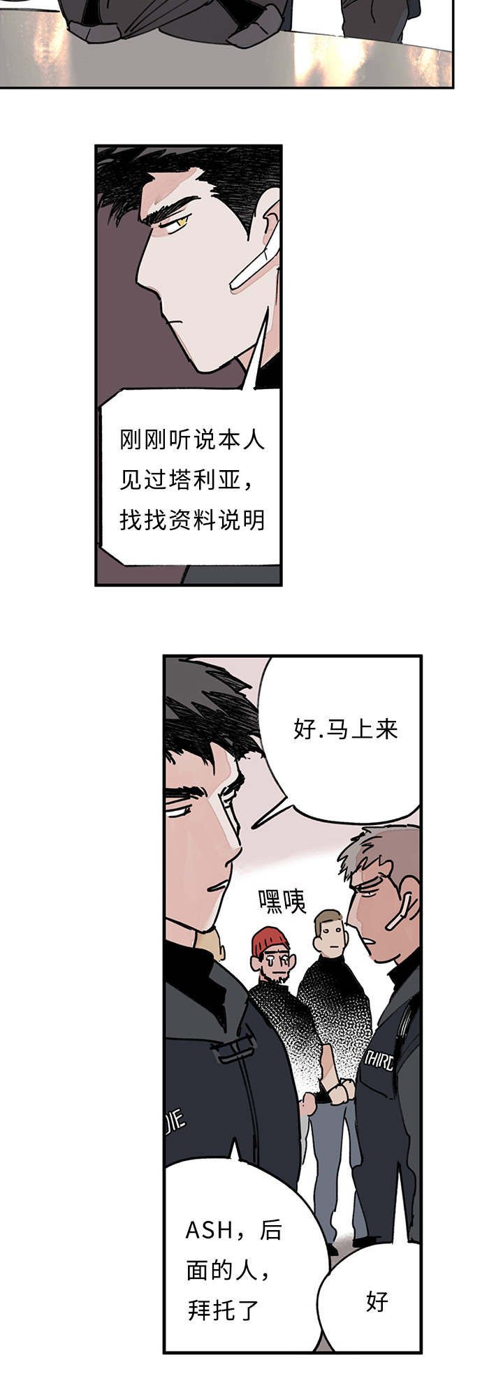 第10章：我会亲自来