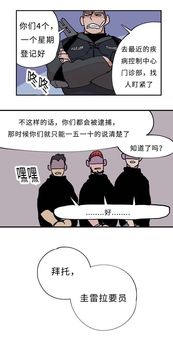 第10章：我会亲自来