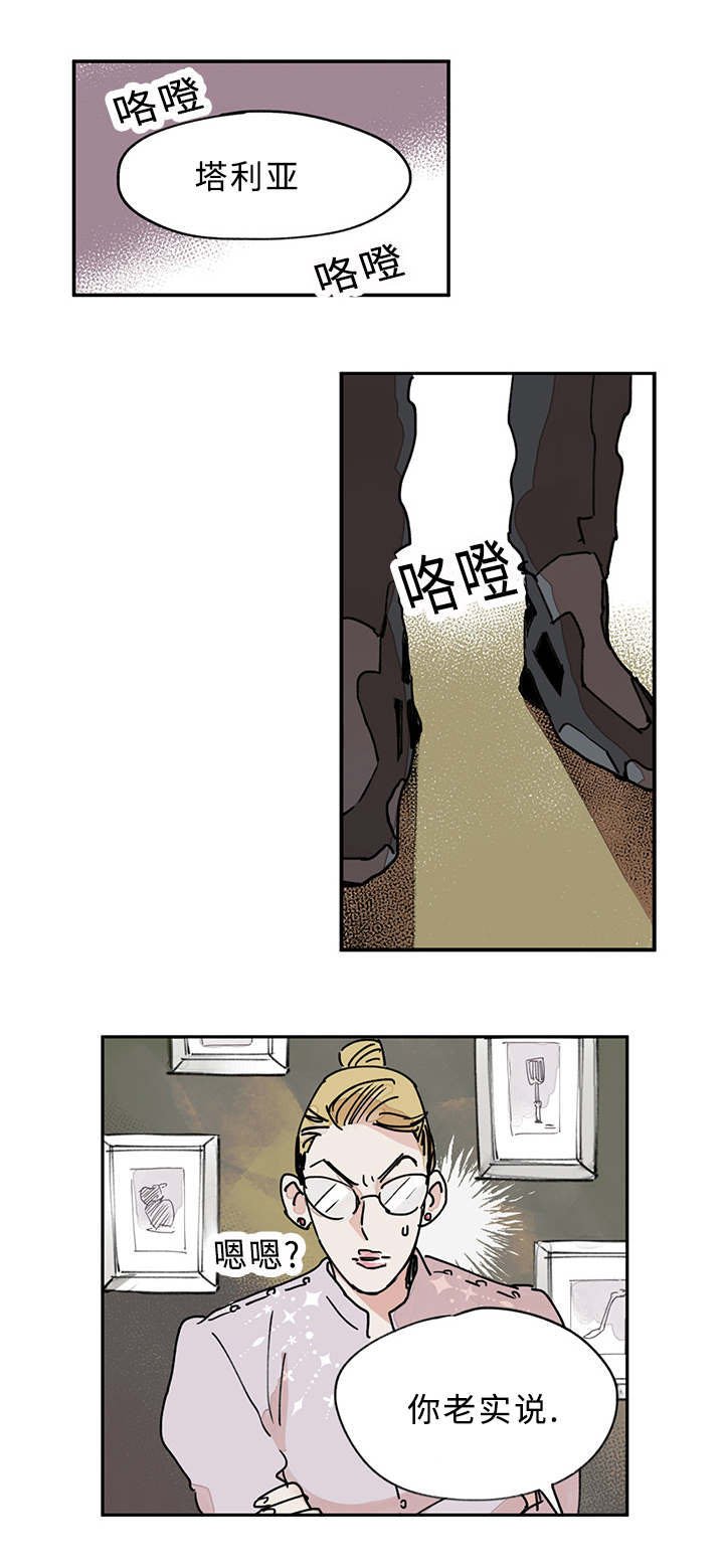 第10章：我会亲自来