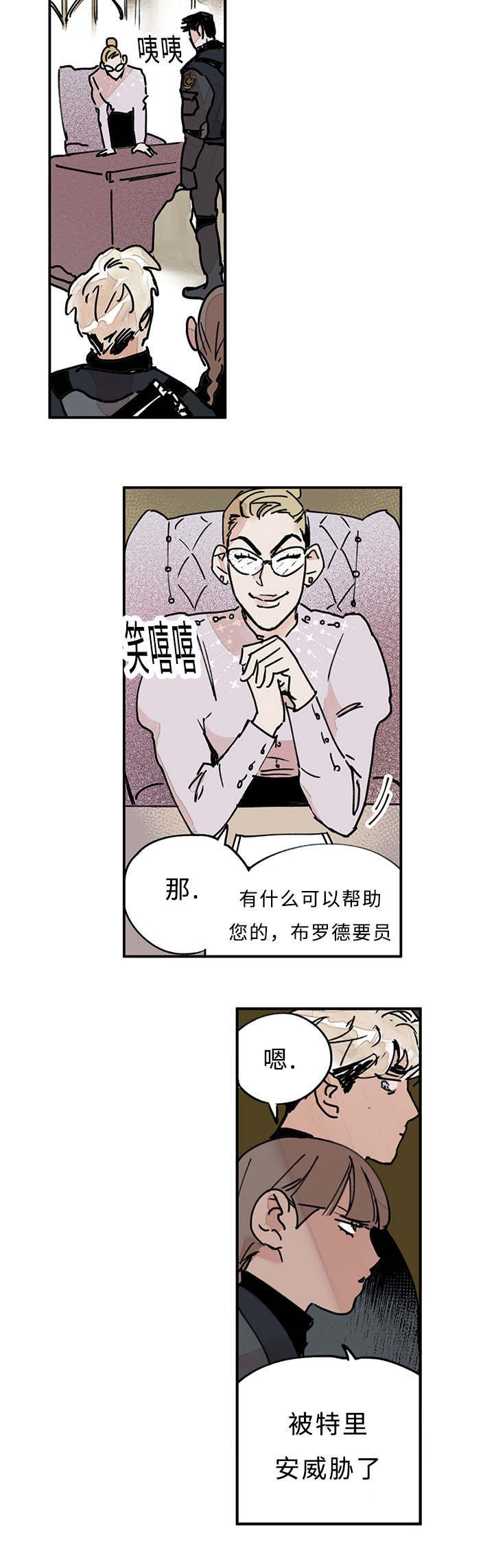 第10章：我会亲自来