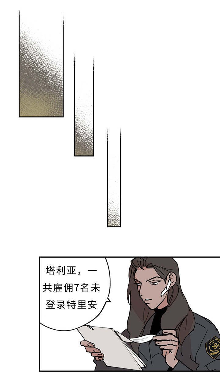 第11章：记者
