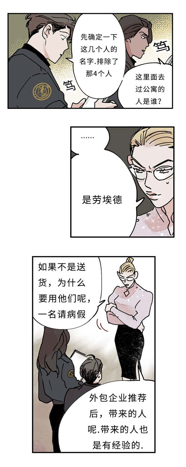 第11章：记者