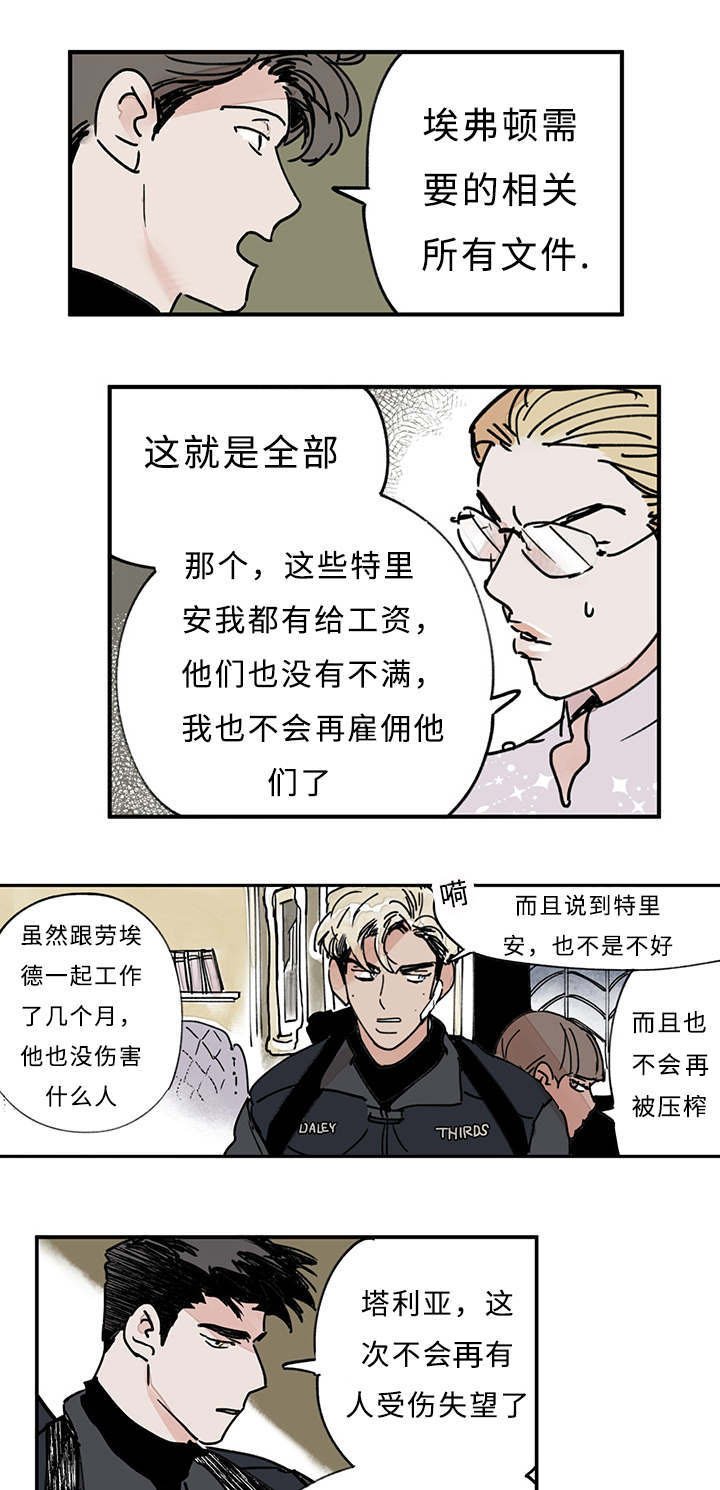 第11章：记者