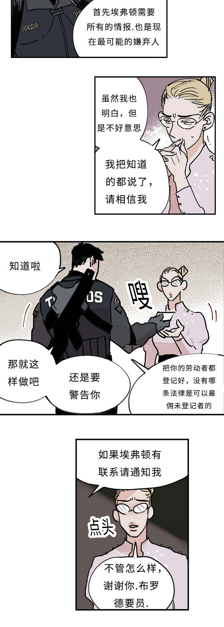 第11章：记者