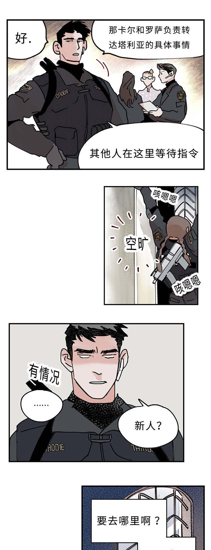 第11章：记者