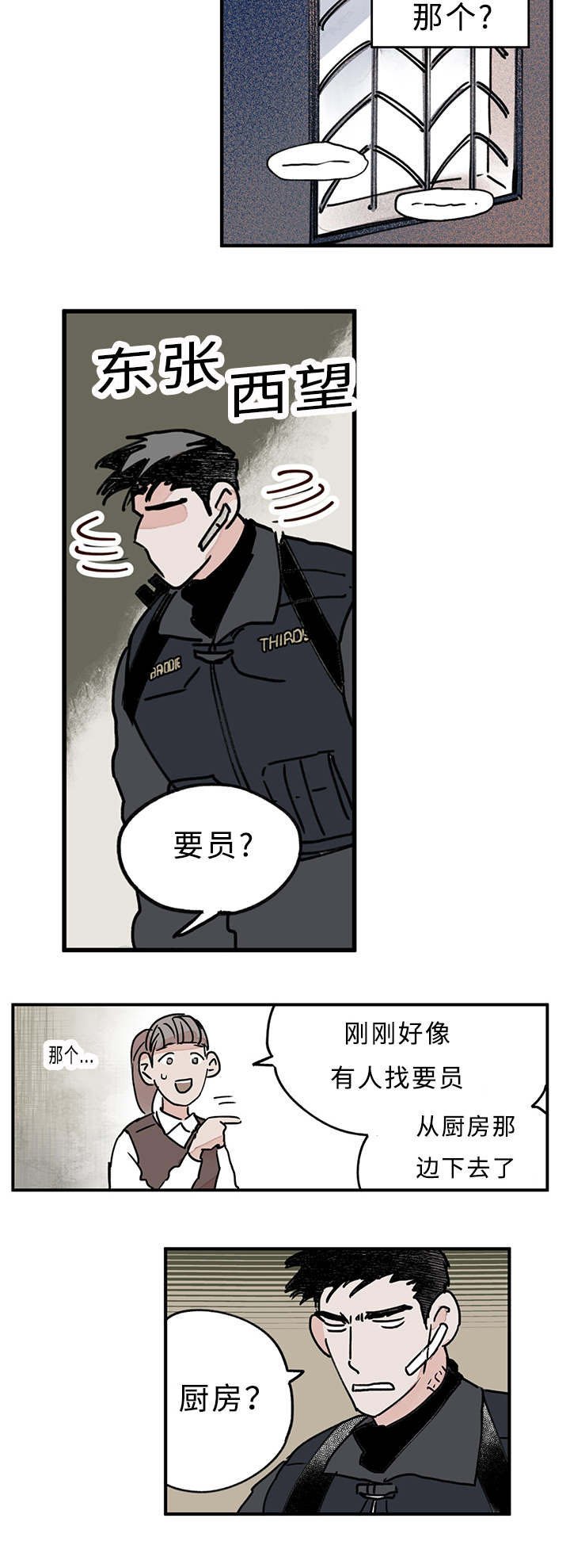 第11章：记者