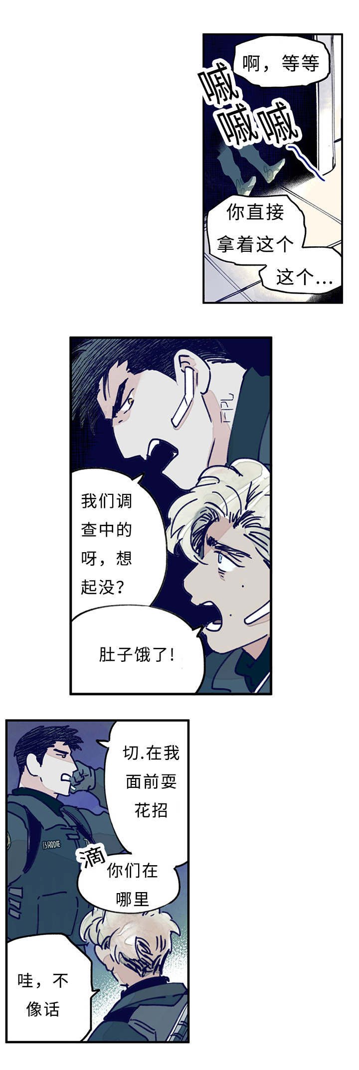 第11章：记者