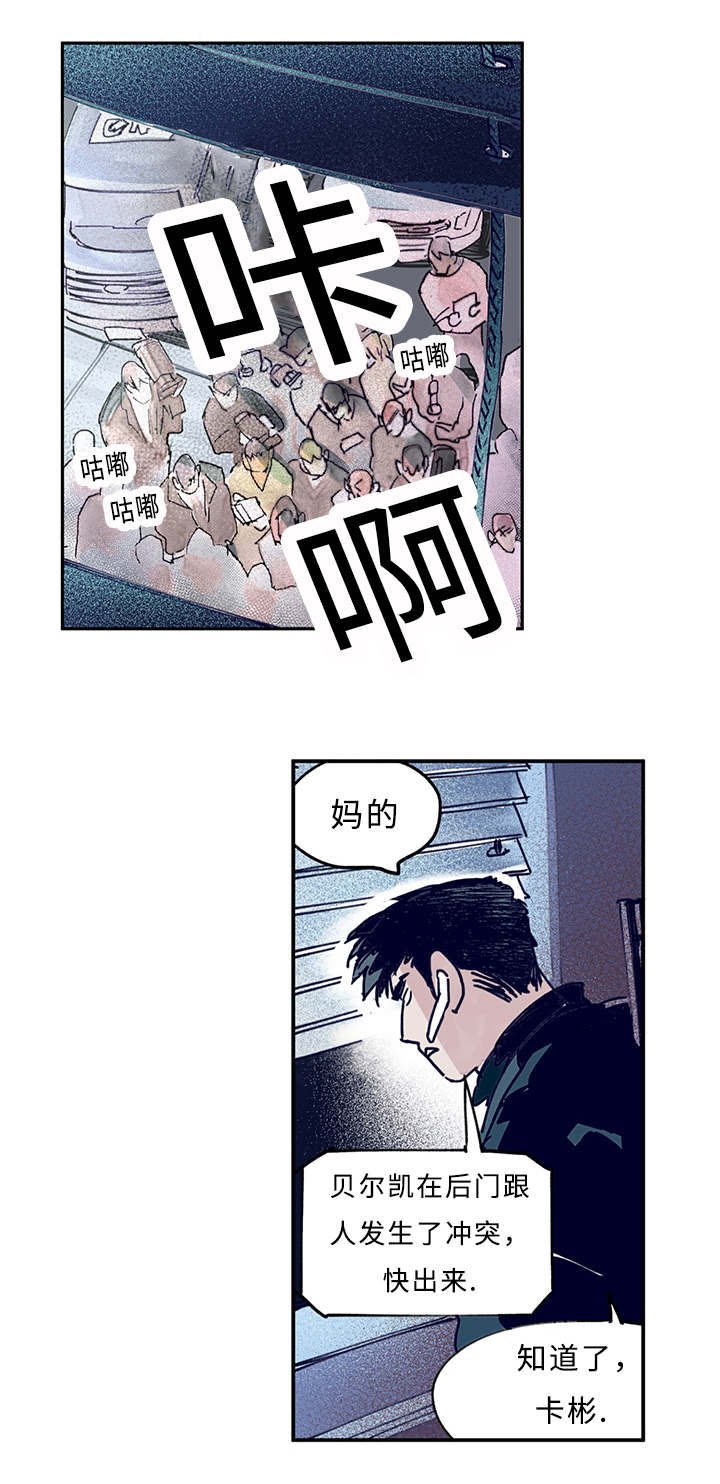 第12章：安慰