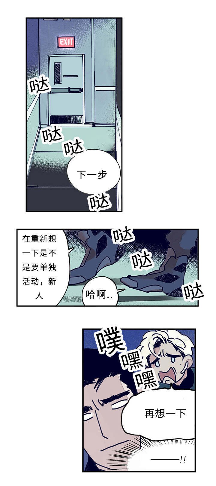 第12章：安慰
