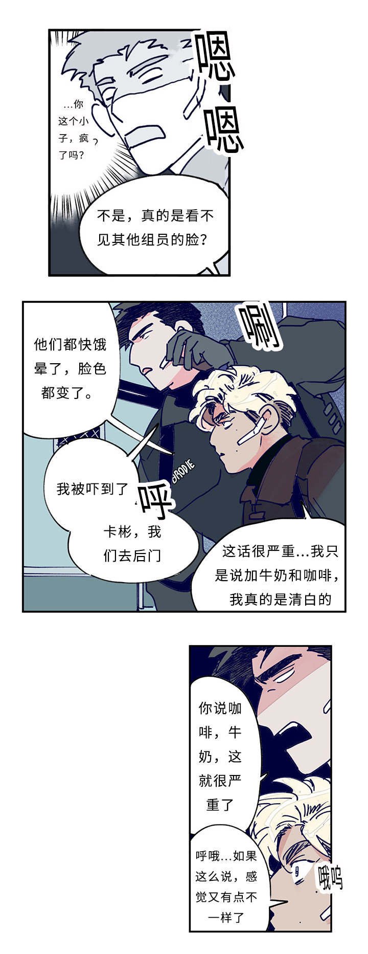 第12章：安慰
