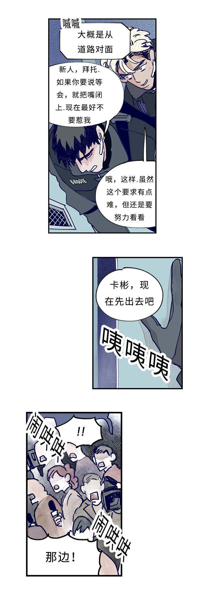 第12章：安慰