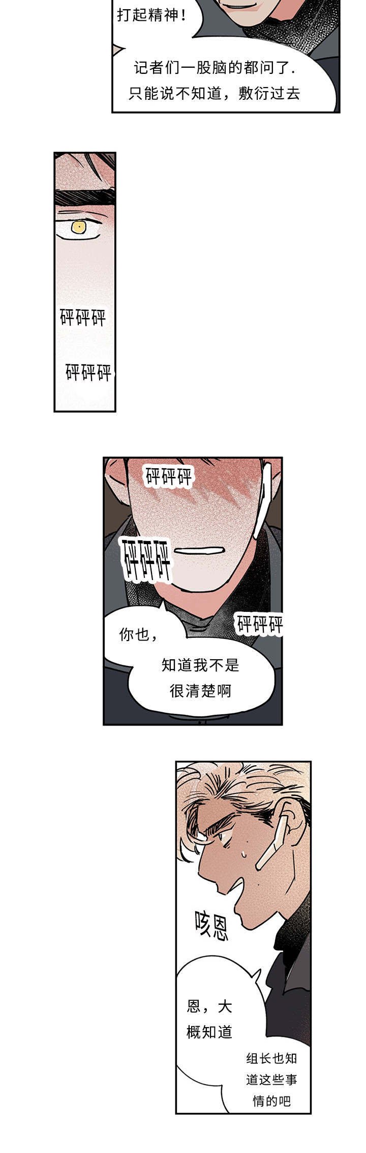第12章：安慰