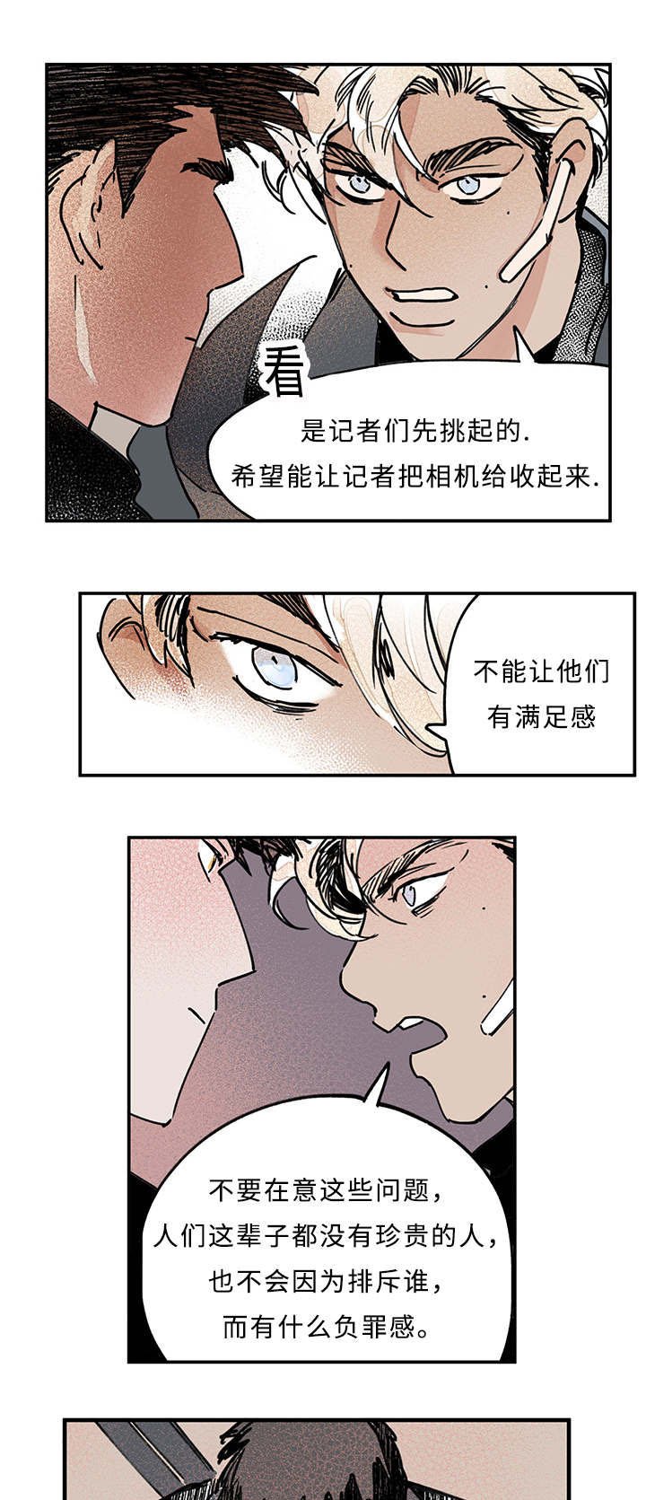 第12章：安慰