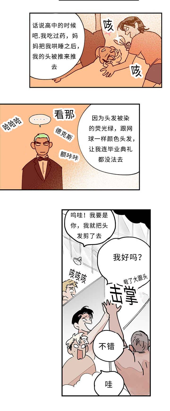 第14章：要吗