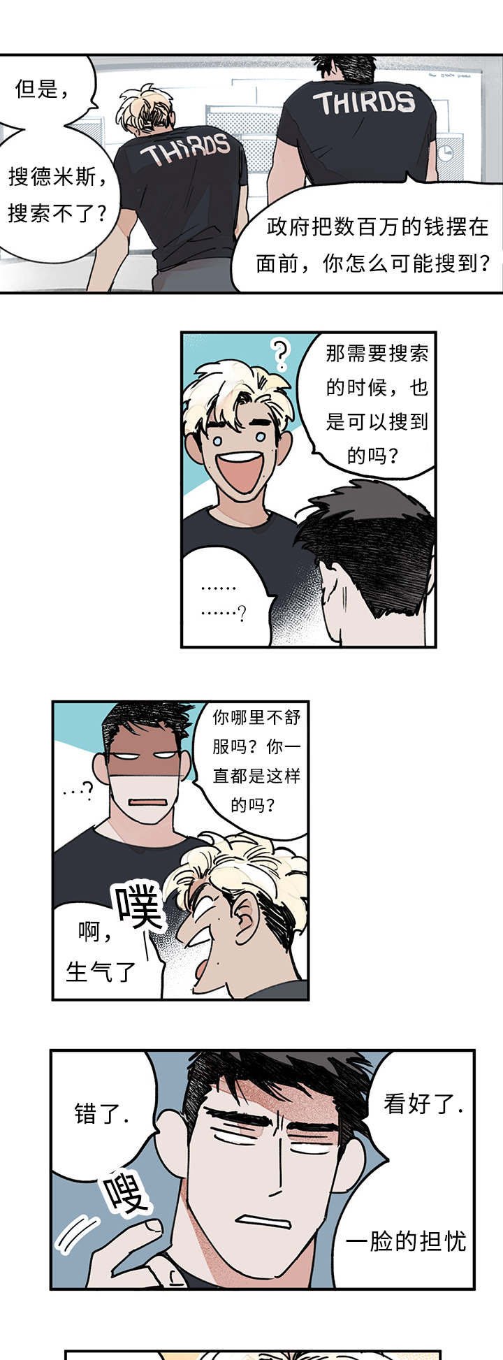第14章：要吗