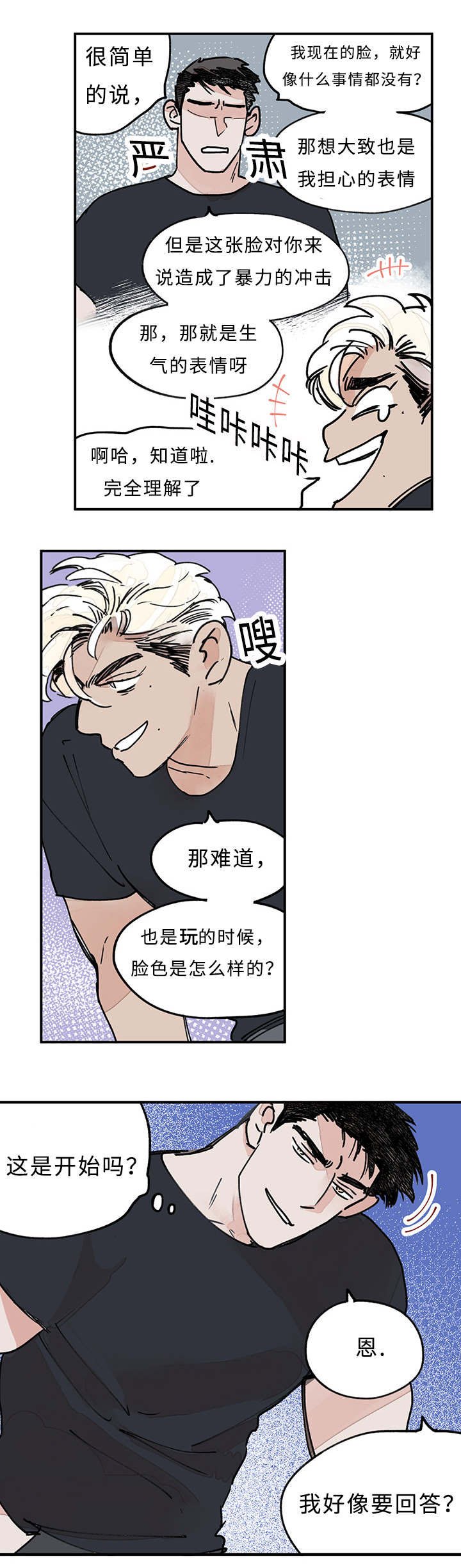 第14章：要吗