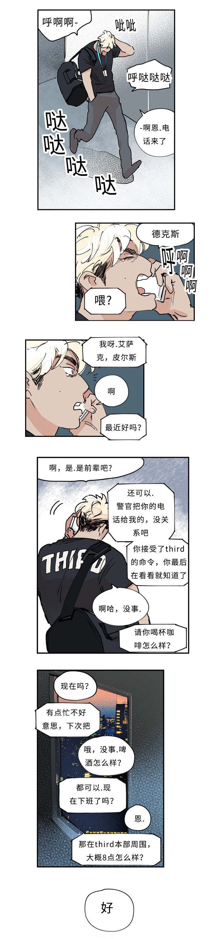 第15章：升温