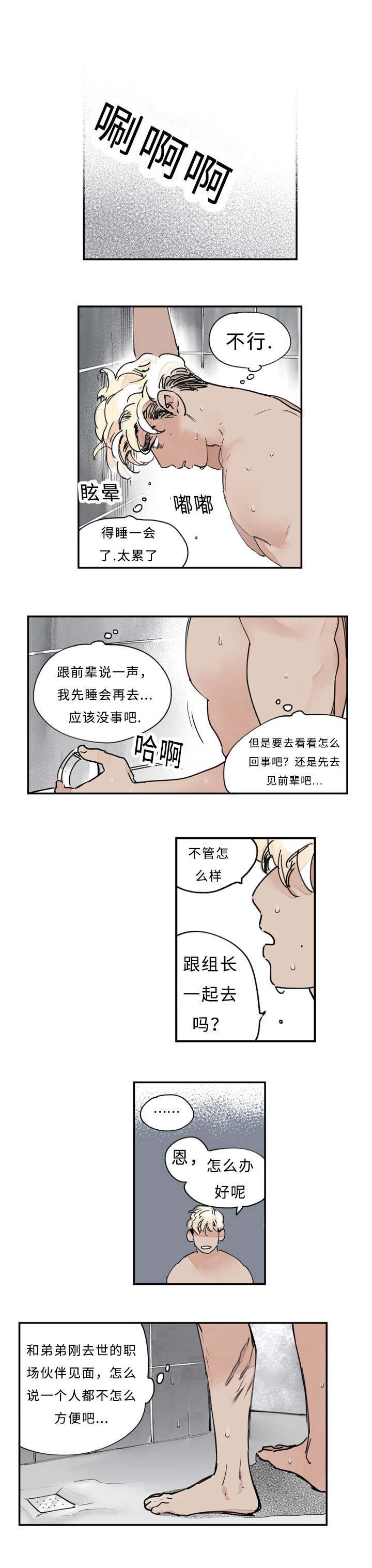 第15章：升温