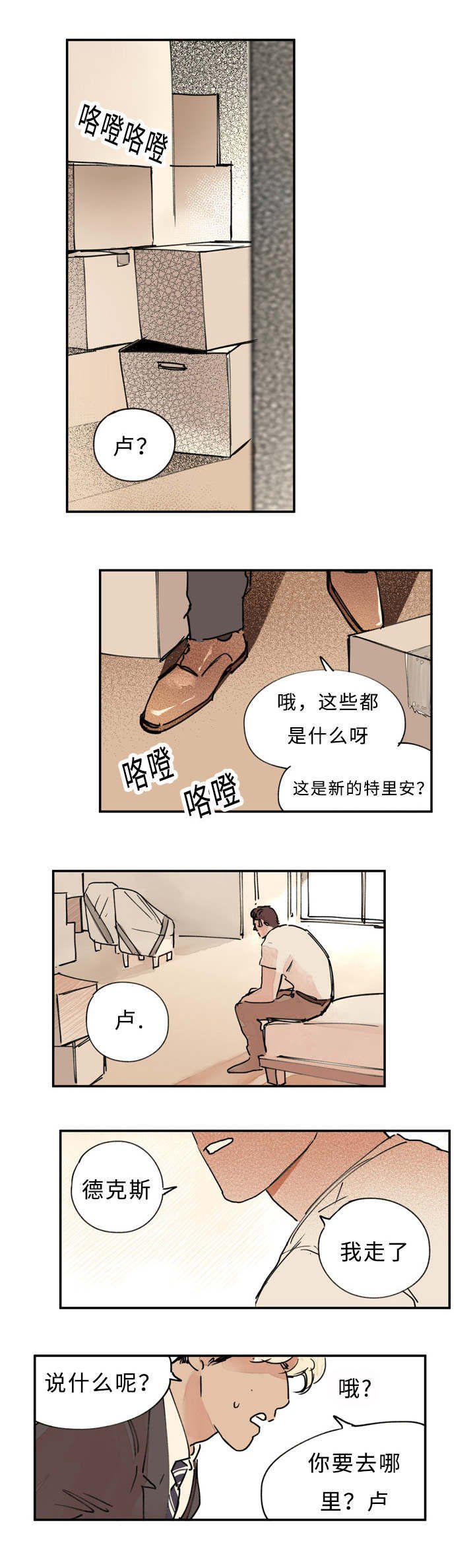 第15章：升温