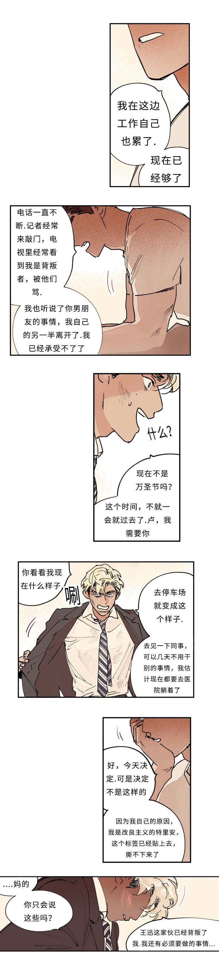 第15章：升温