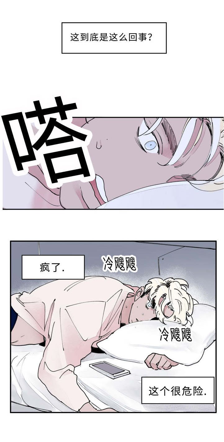 第16章：梦