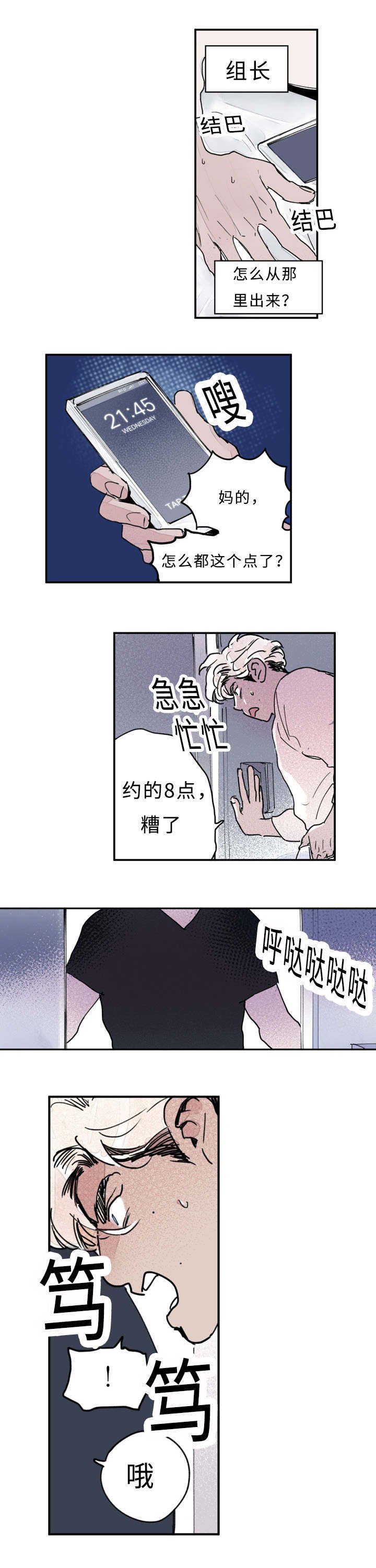 第16章：梦