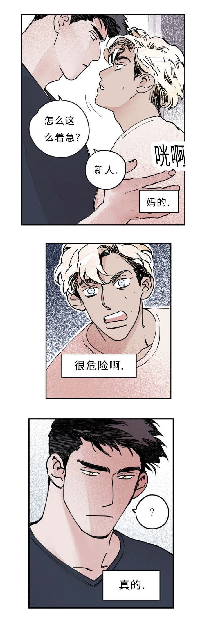 第16章：梦