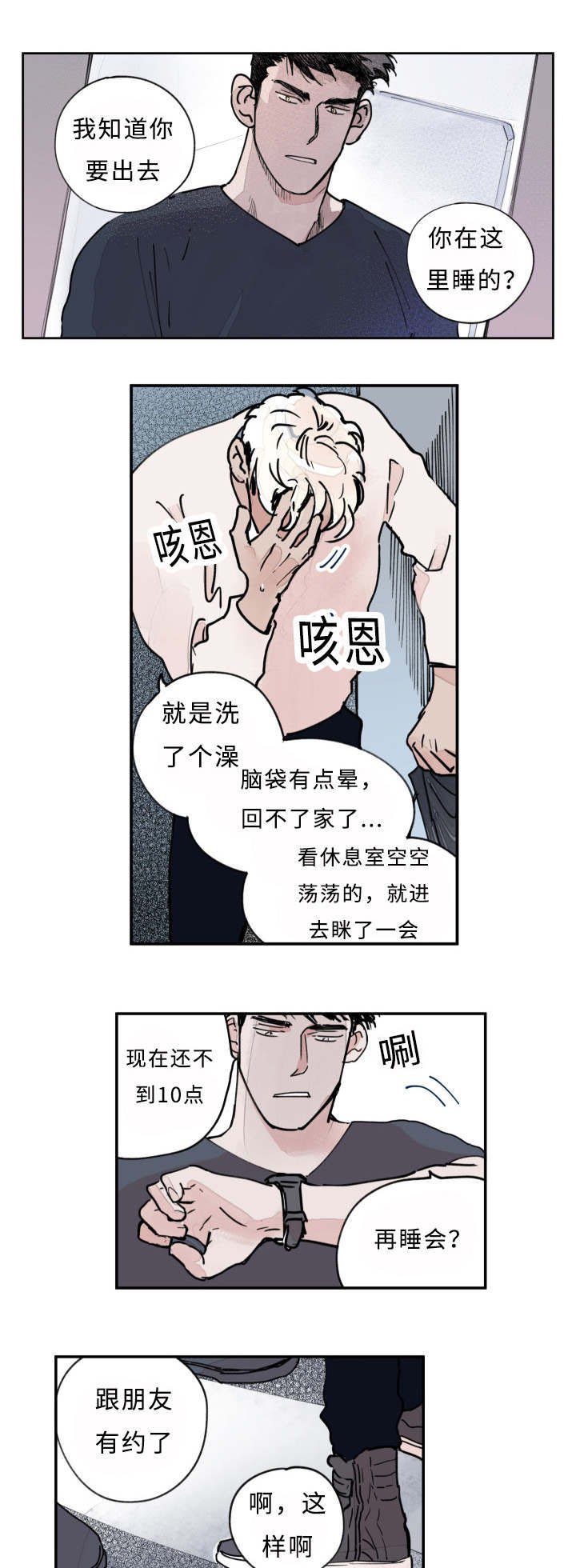 第16章：梦