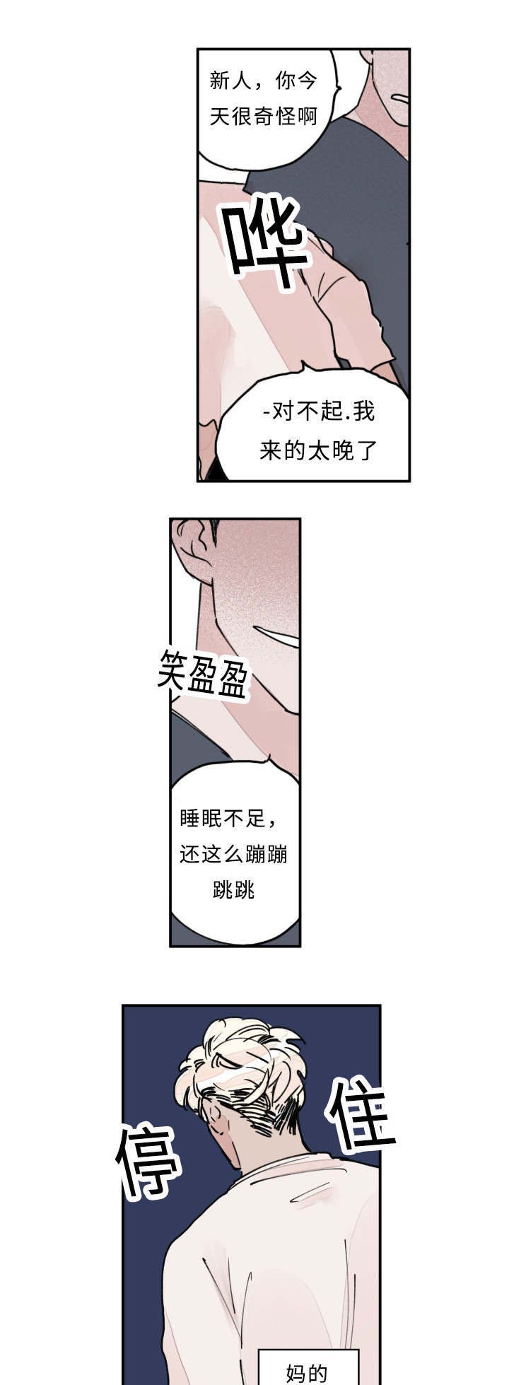 第16章：梦
