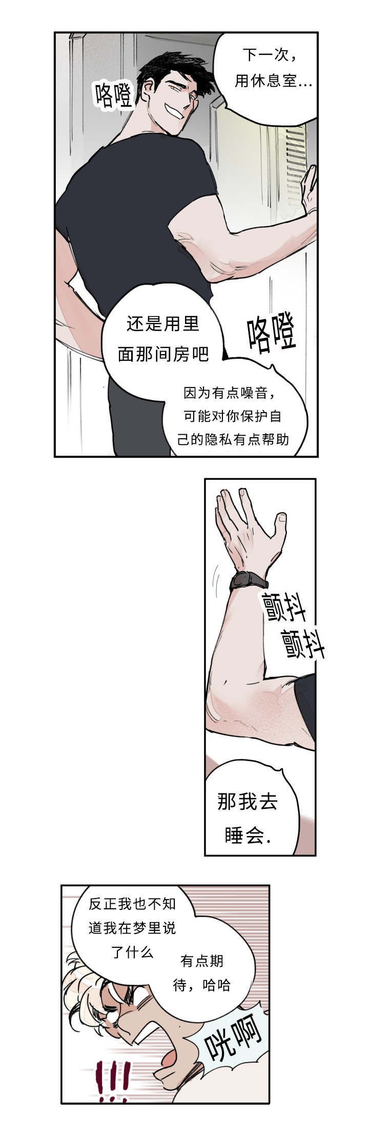 第16章：梦