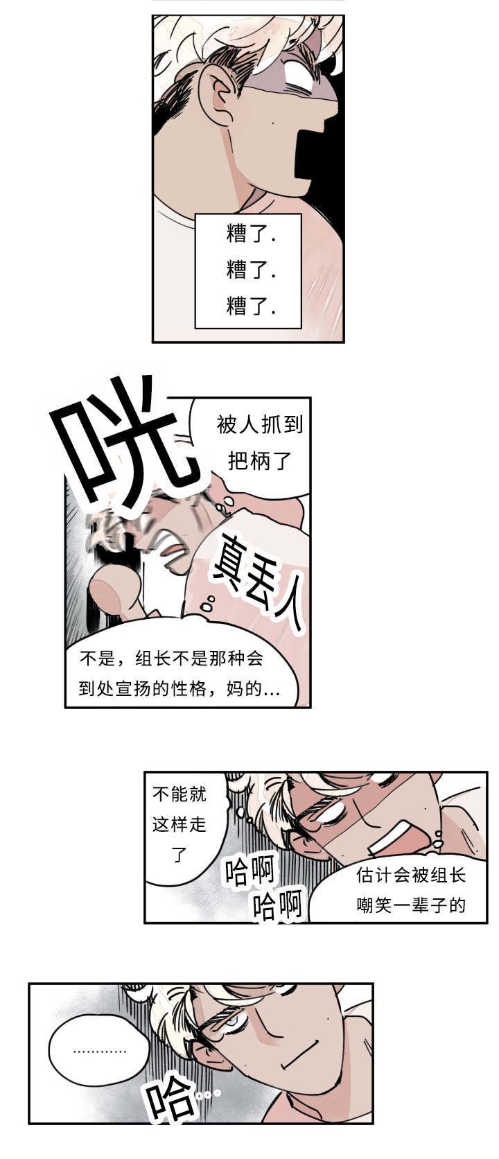 第17章：你在挑逗我吗