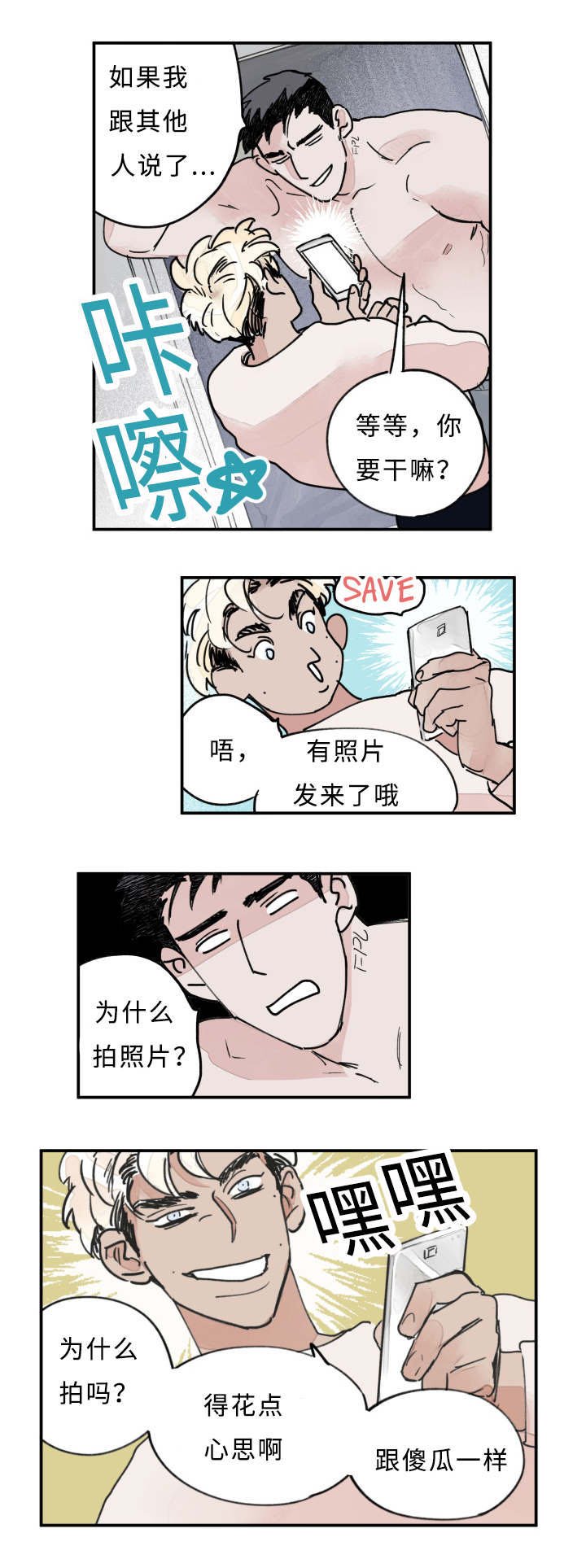 第17章：你在挑逗我吗